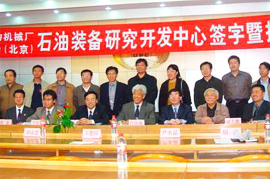 北京研發中心揭牌