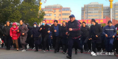 二機集團員工長跑迎新春，跨步新征程！