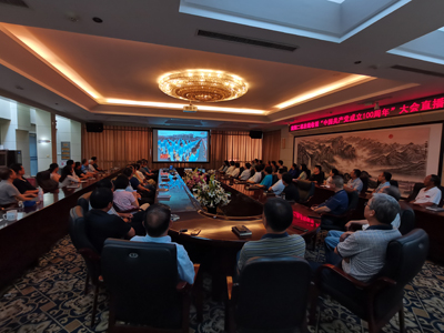 南陽二機集團組織收看慶祝中國共產黨成立100周年大會