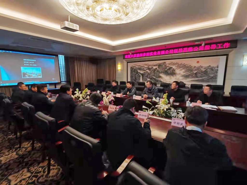 大慶油田井田實業有限公司張野一行蒞臨二機集團考察交流