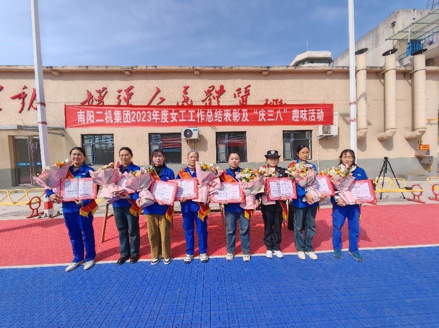 關愛女職工，溫暖半邊天——南陽二機集團舉行女工工作總結表彰會暨“慶三八”趣味活動