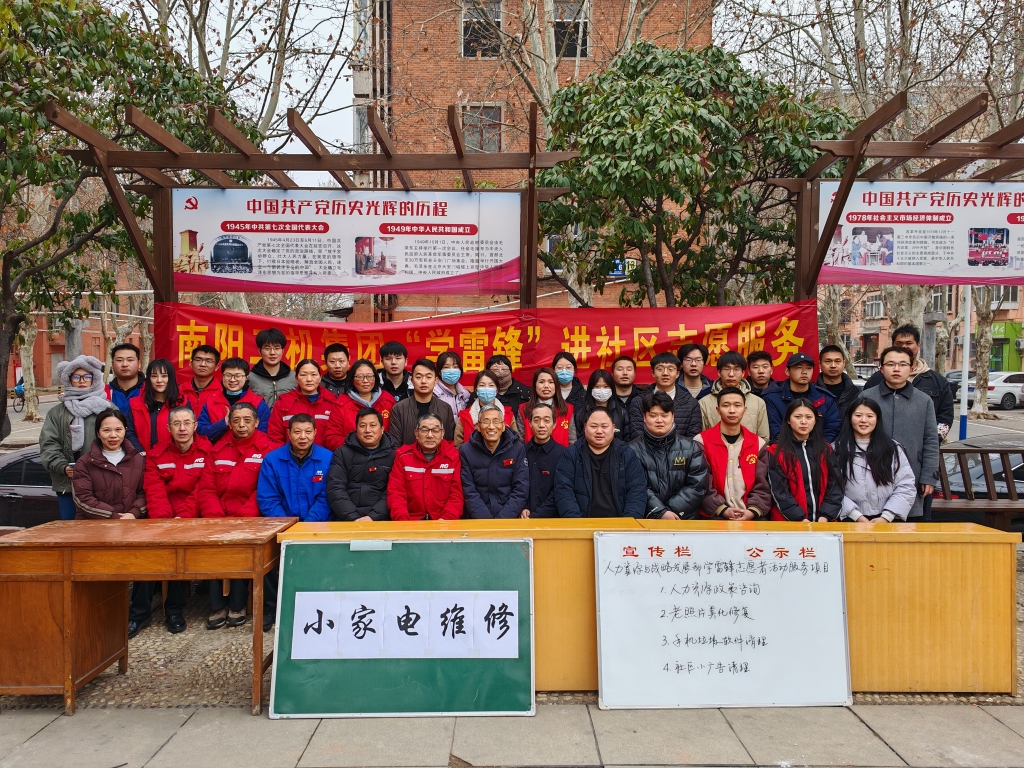 三月春風情暖社區 學習雷鋒愛心無限——南陽二機集團積極開展“學雷鋒”進社區誌願活動