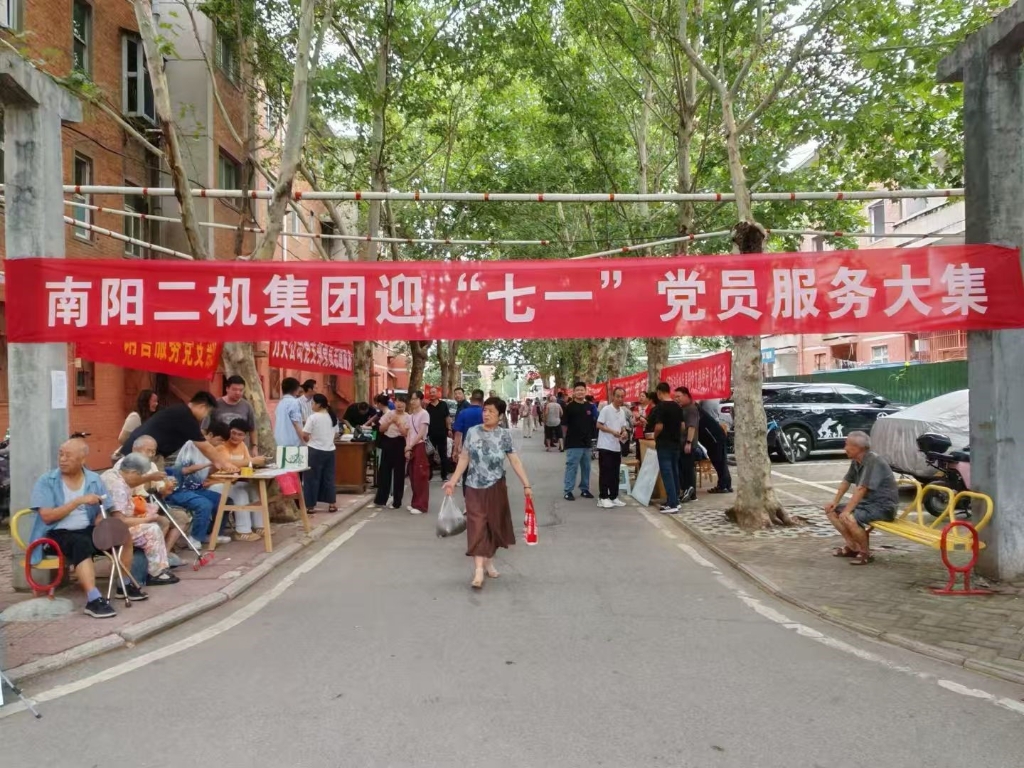 南陽二機集團組織開展迎